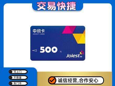 汉源县回收中欣卡