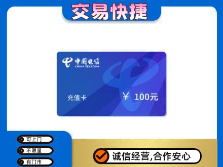 汉源县上门回收电信卡