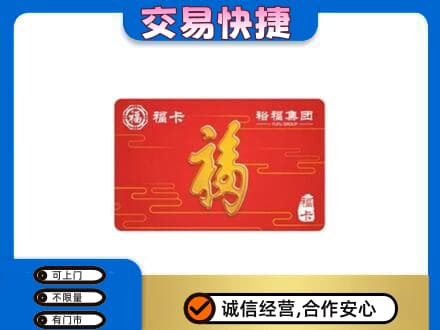 汉源县上门回收富裕集团卡