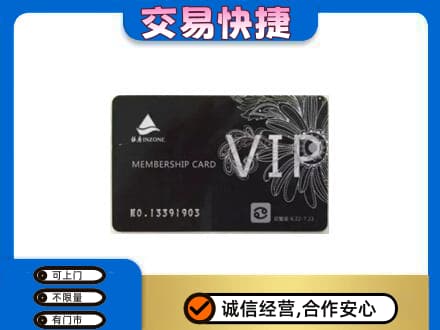 汉源县回收银座卡