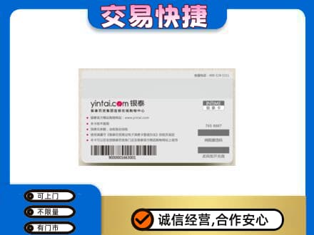 汉源县购物卡回收银泰购物卡.jpg