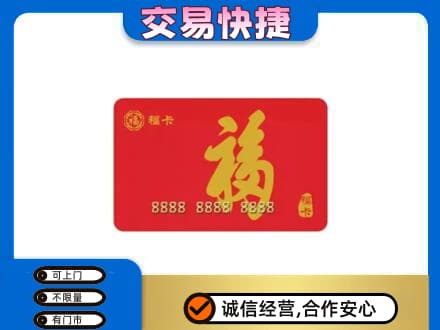 汉源县回收福卡
