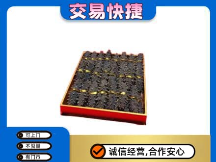 汉源县回收海参