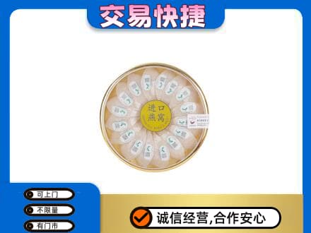 汉源县回收进口燕窝