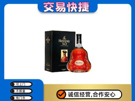 汉源县回收轩尼诗