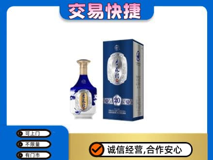 汉源县回收杏花村