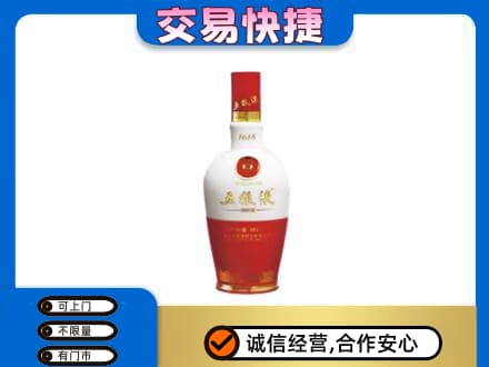 汉源县回收五粮液1618