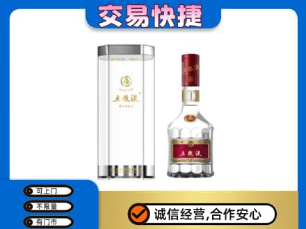 汉源县回收五粮液礼盒
