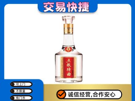 汉源县名酒回收五粮特曲.jpg
