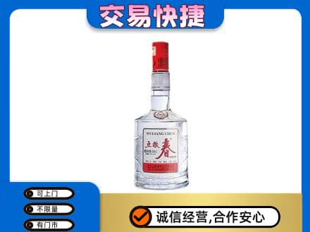 汉源县名酒回收五粮春.jpg