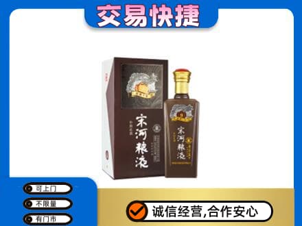 汉源县名酒回收宋河粮液.jpg