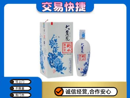 汉源县回收老白干大青花