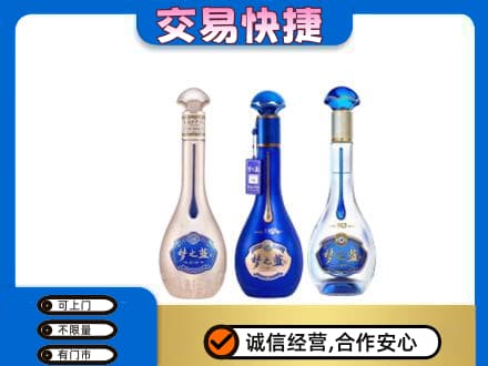 汉源县回收梦之蓝
