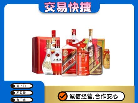 汉源县回收酒水