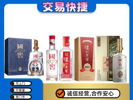 汉源县回收国窖酒