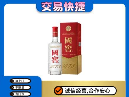 汉源县回收国窖1573