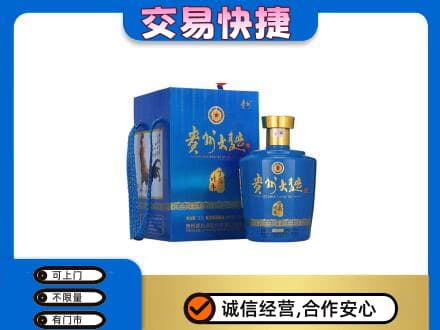 汉源县回收贵州大曲