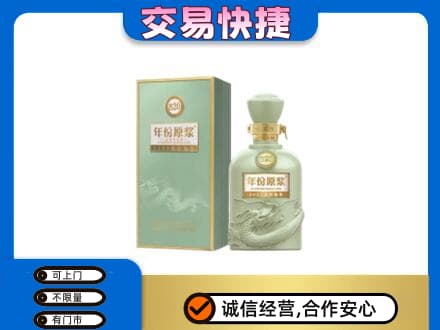 汉源县回收古井贡