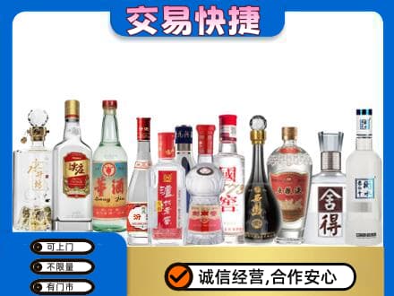 汉源县回收名酒