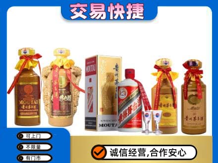汉源县回收贵州茅台酒