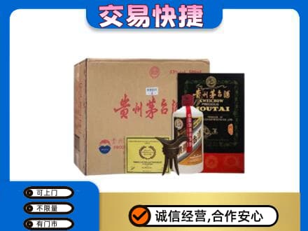 汉源县回收珍品茅台酒