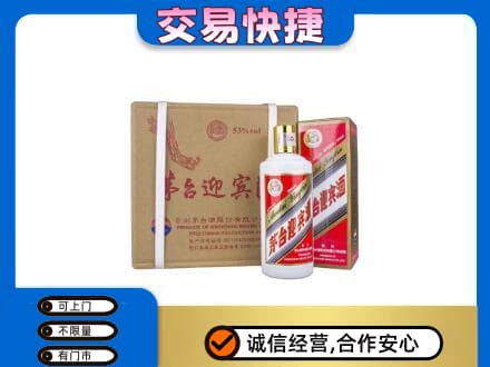 汉源县茅台回收迎宾酒.jpg
