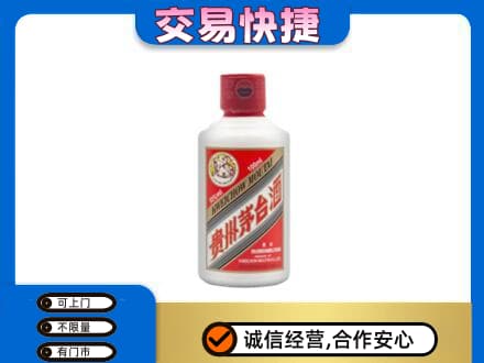 汉源县回收茅台小可爱