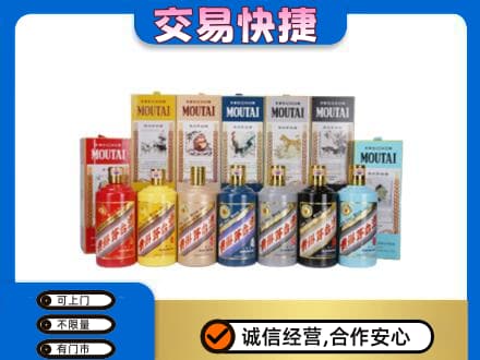 汉源县回收生肖茅台酒