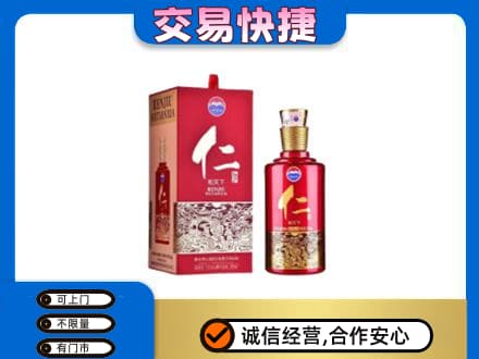汉源县回收茅台仁酒