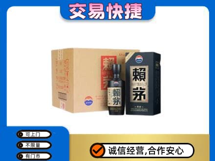 汉源县回收赖茅
