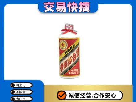 汉源县回收地方国营茅台酒