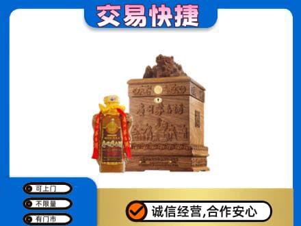 汉源县回收80年茅台酒
