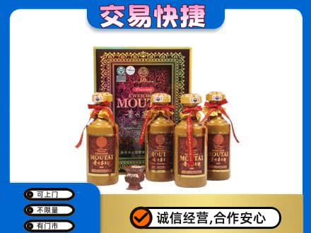 汉源县回收50年茅台酒