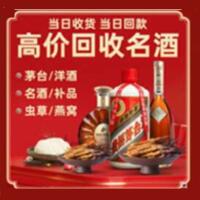 汉源县远登烟酒商行